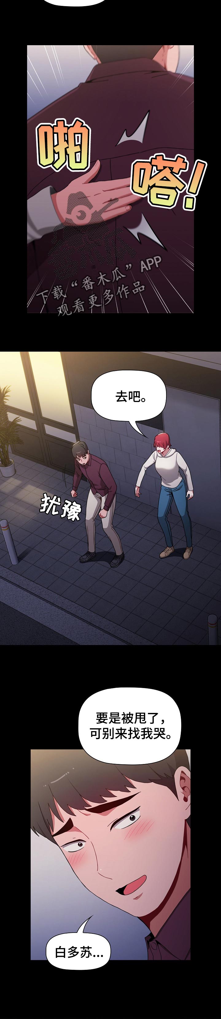 第35章：一辈子的朋友7
