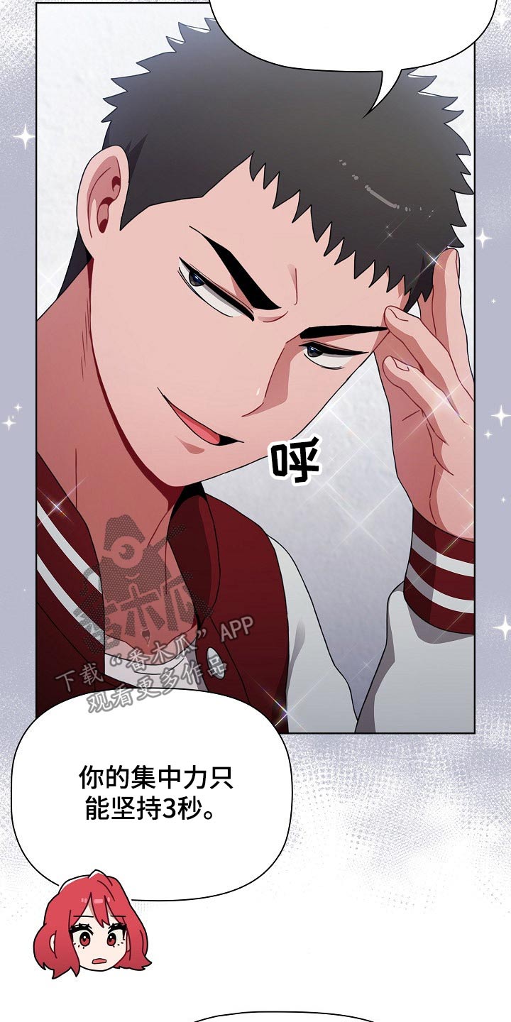 第77章：忍忍9