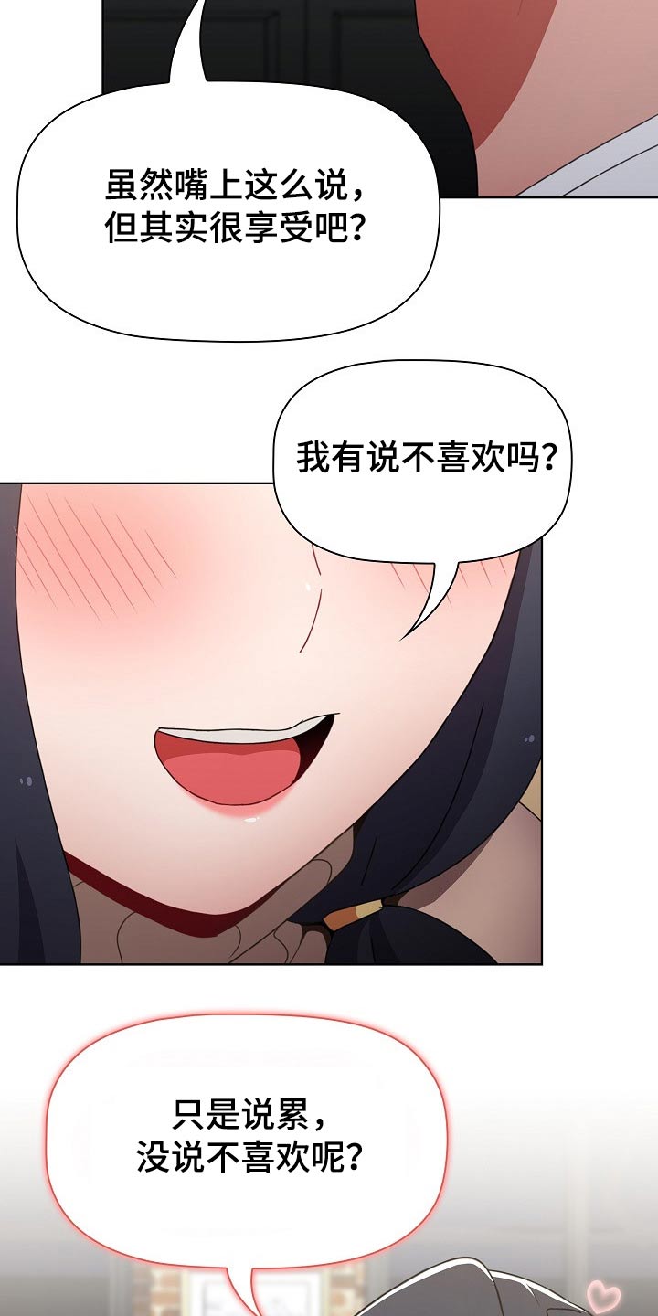 第71章：话术9