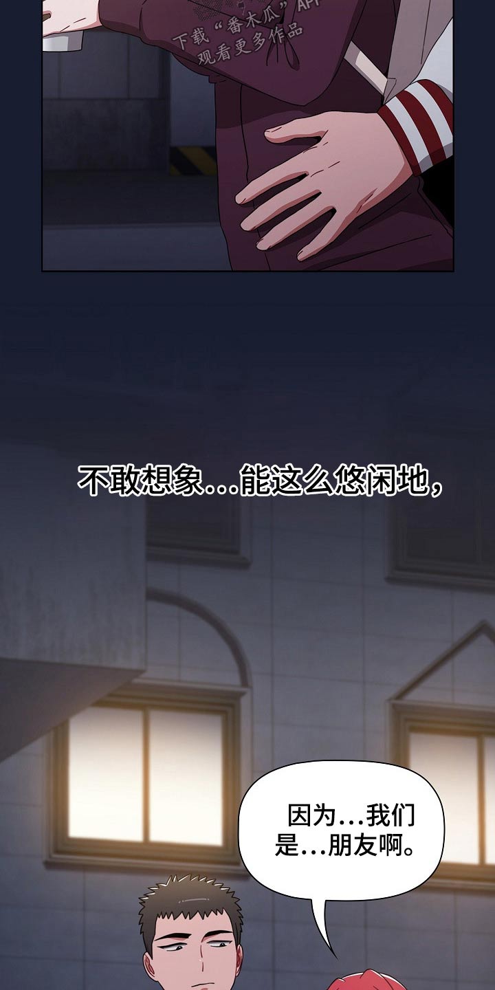 第82章：不相信？8