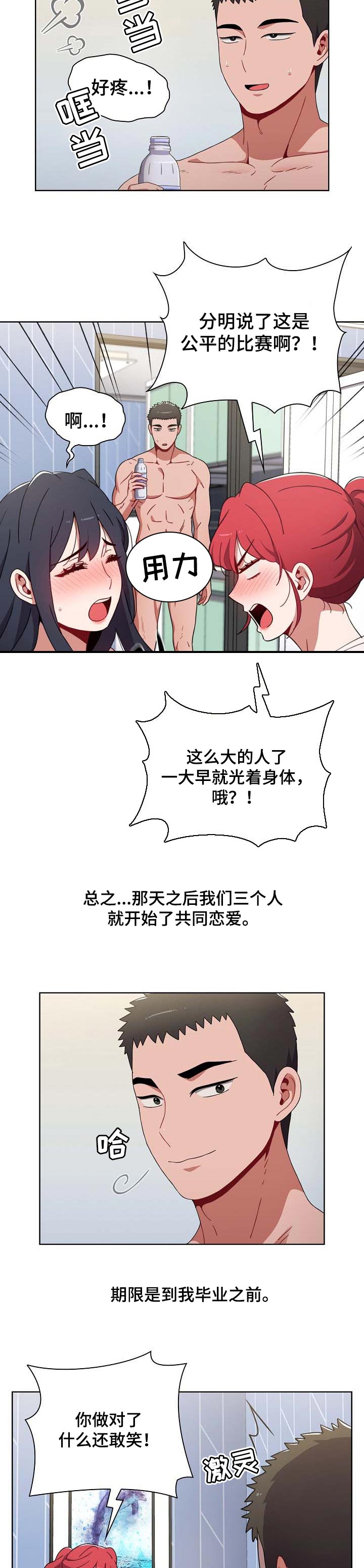 第45章：今天你是我的11