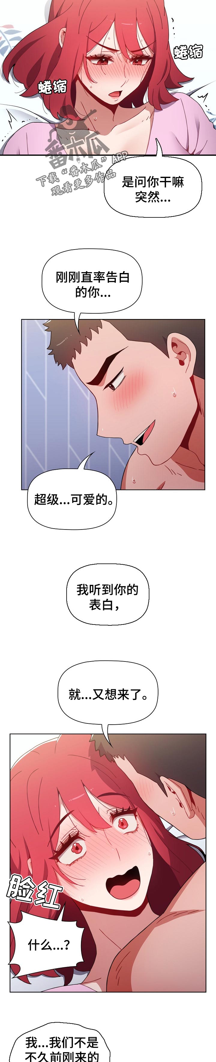 第36章：到此为止3