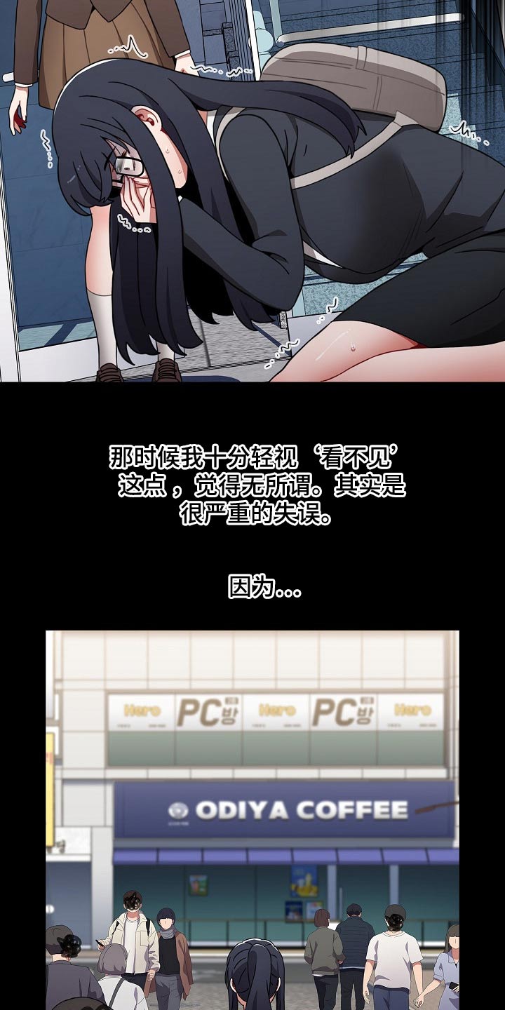 第65章：看不见27