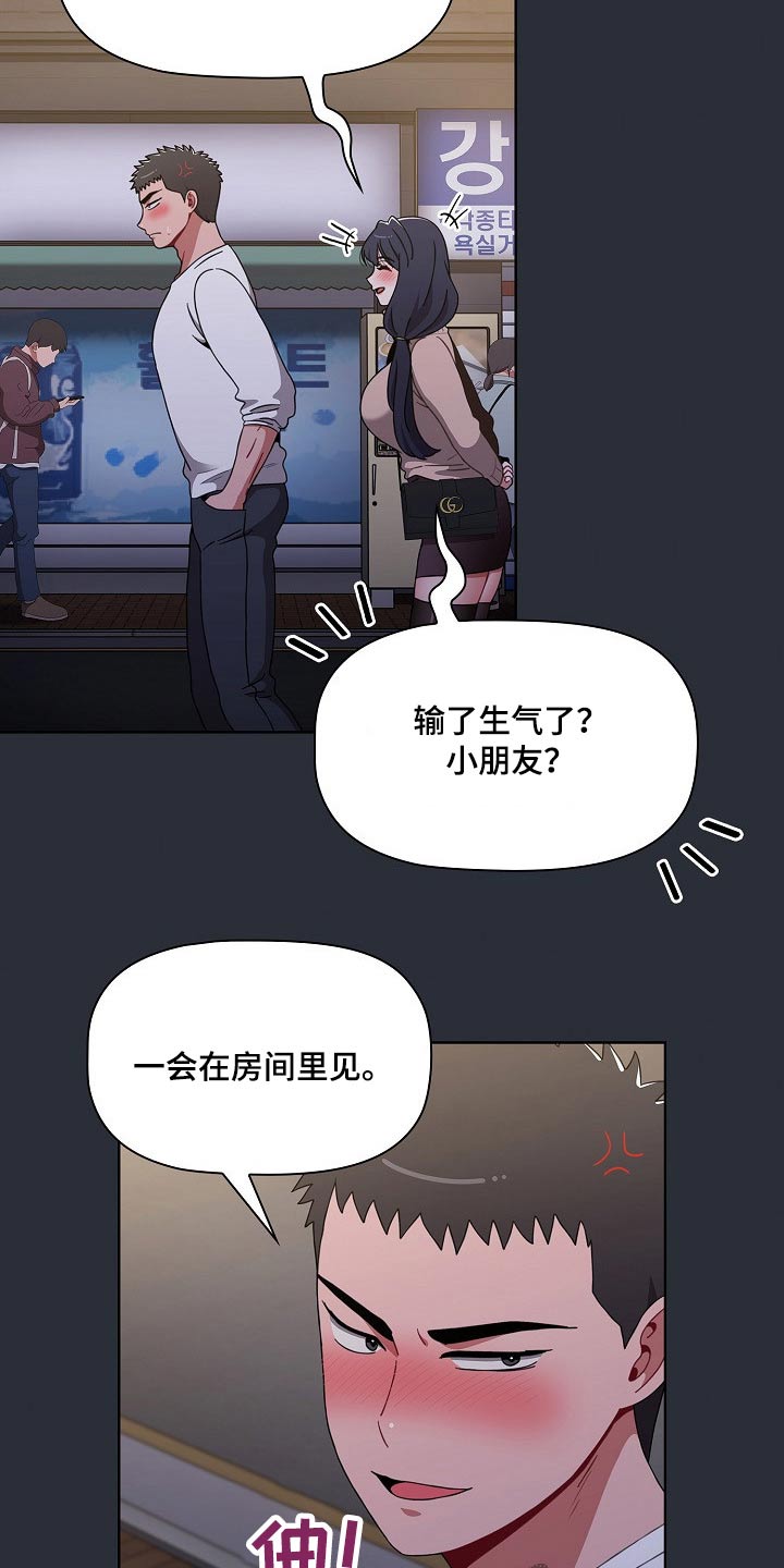 第75章：旅行3