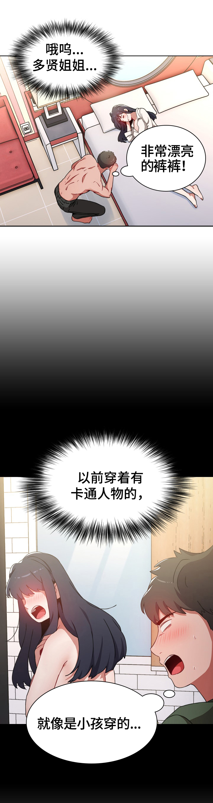 第4章：拒绝7