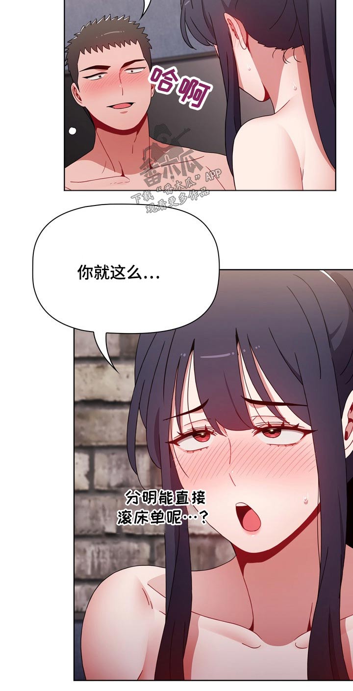 第63章：方式相似7