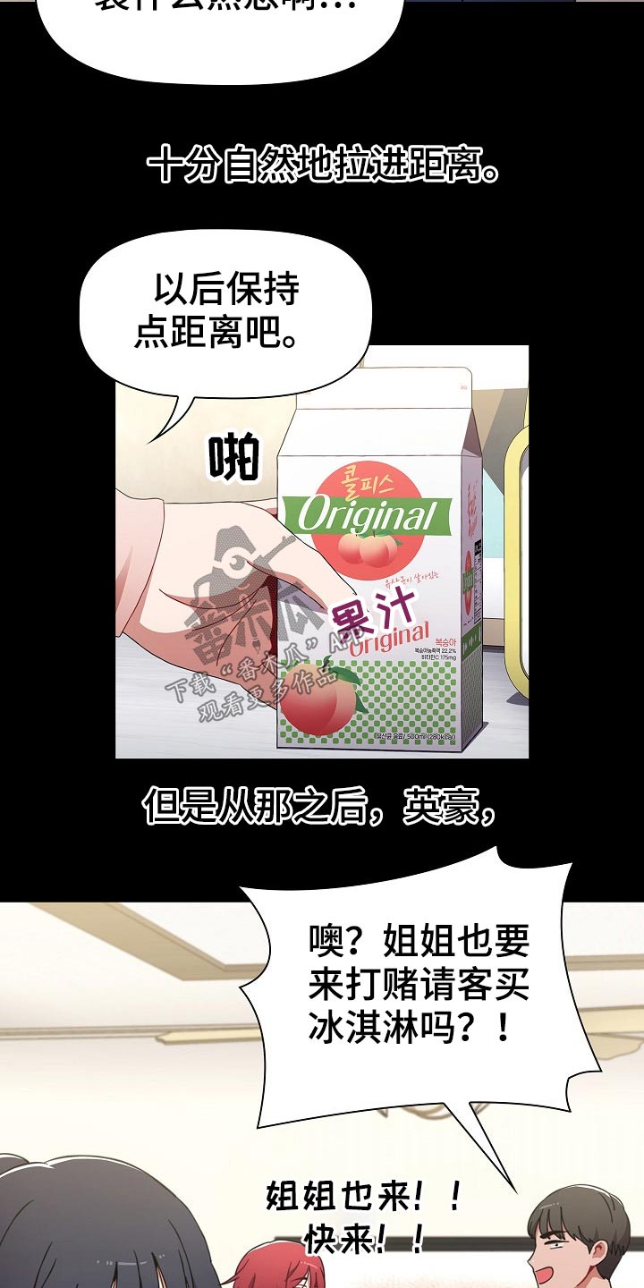 第67章：打游戏19