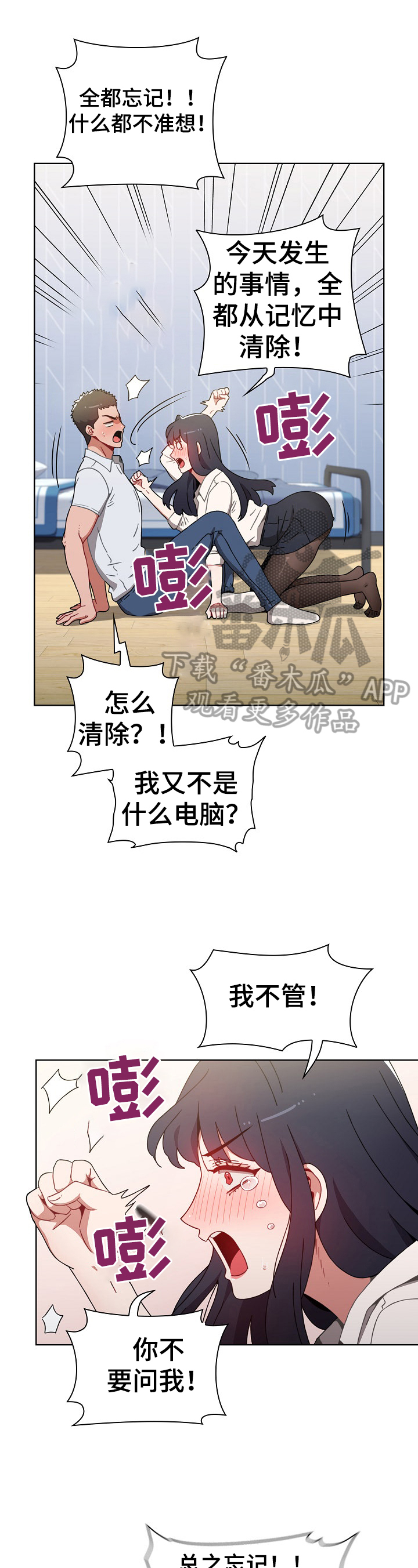 第12章：提醒2
