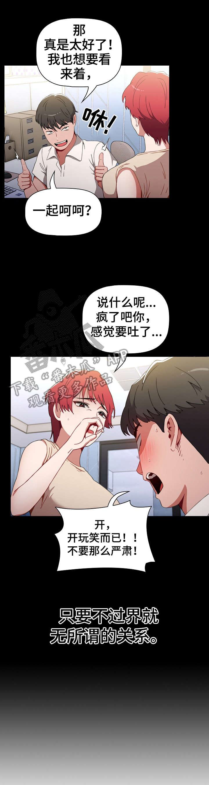 第6章：答应11