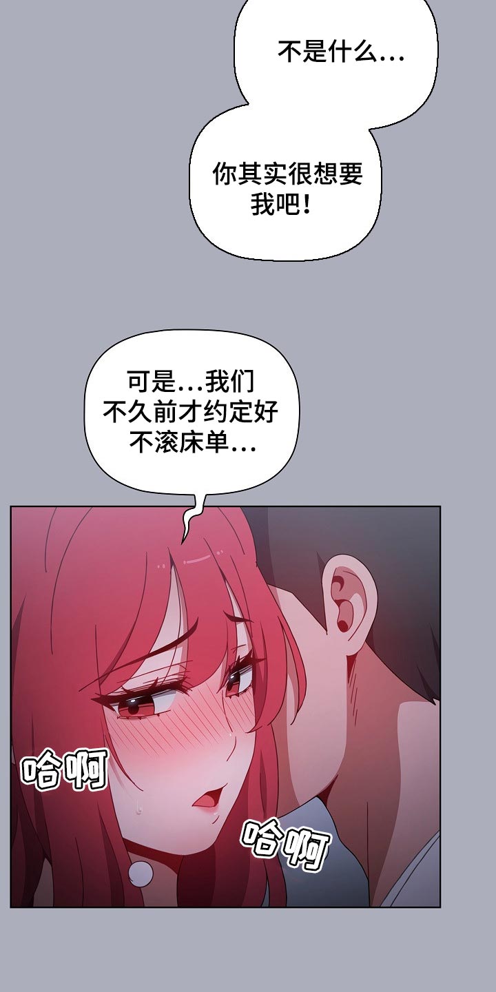 第56章：只要一次4