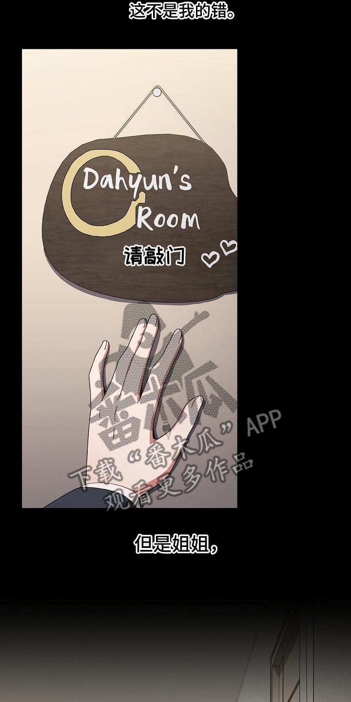 第91章：自责29