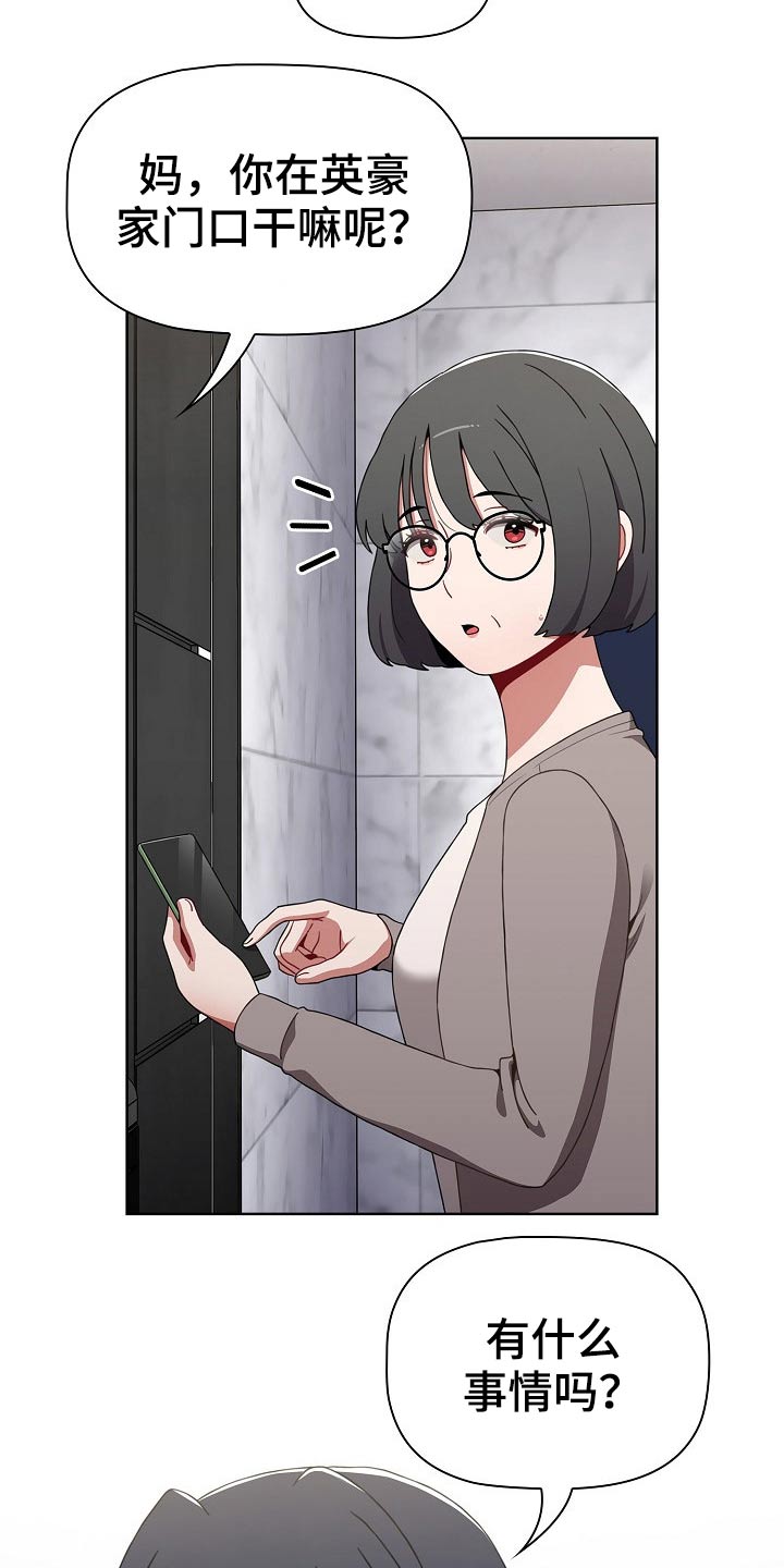 第85章：救场3