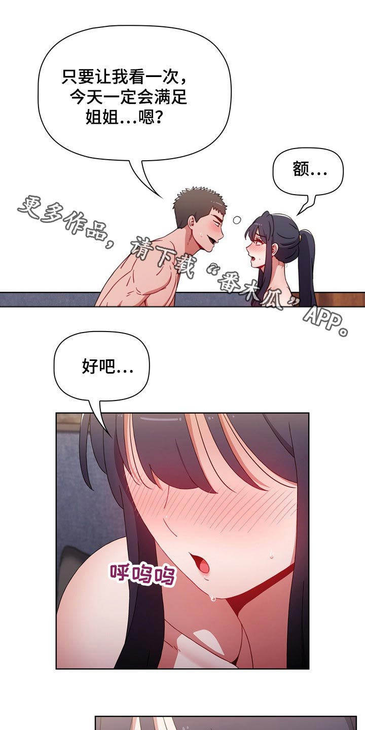 第63章：方式相似8