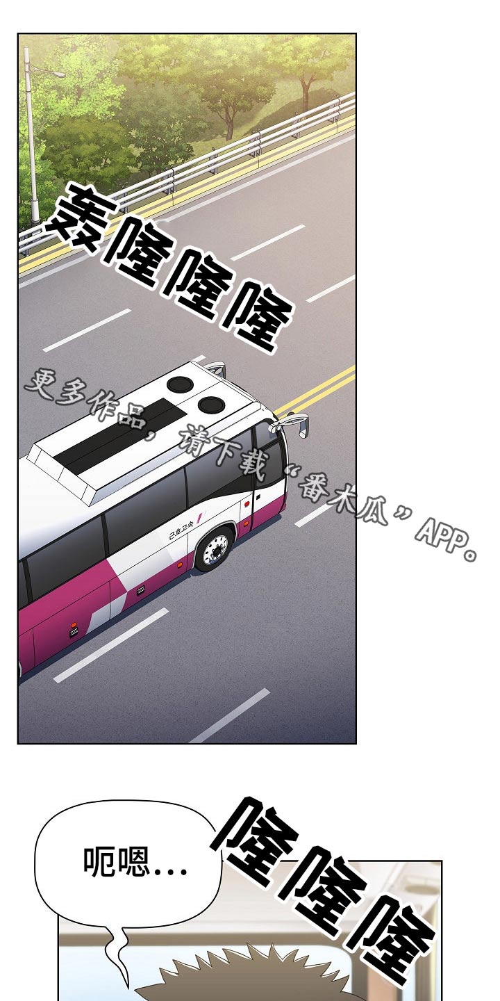 第87章：旅行0