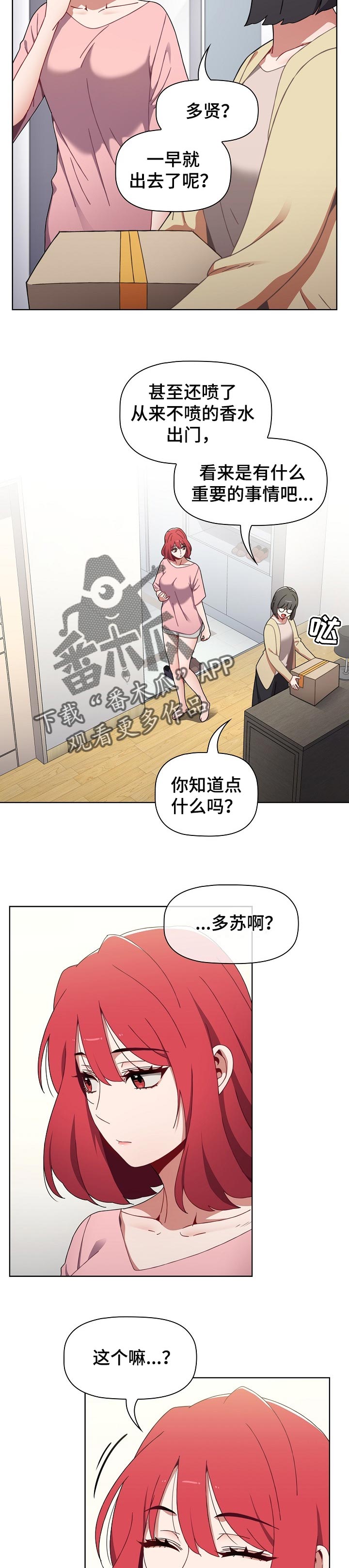 第39章：我不介意7