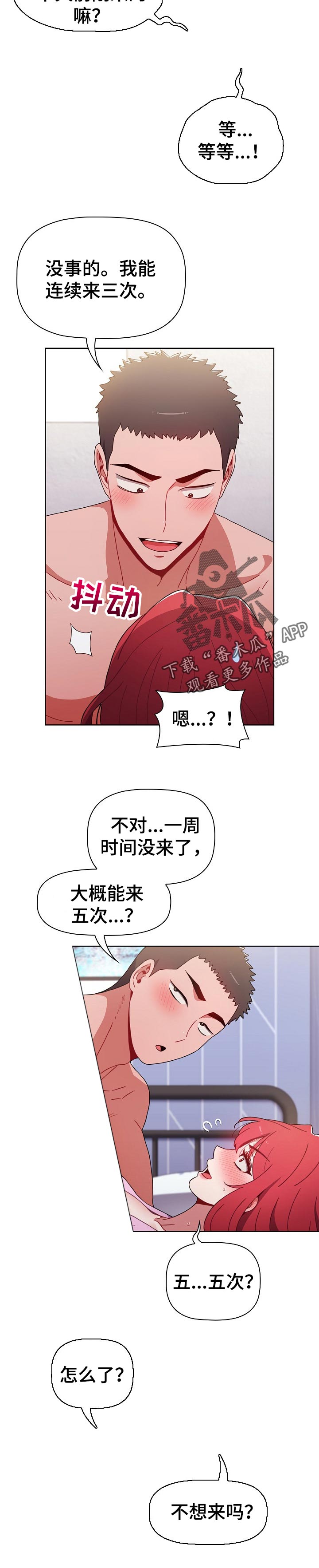 第36章：到此为止4