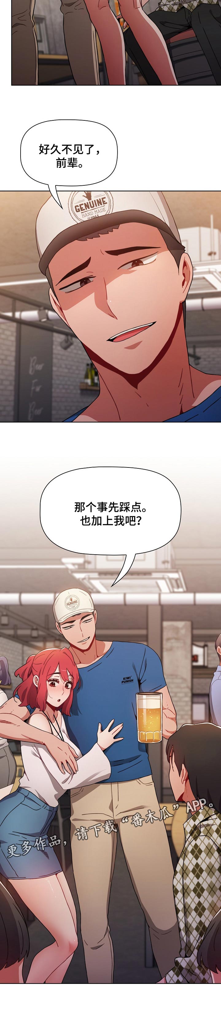 第26章：骚扰7