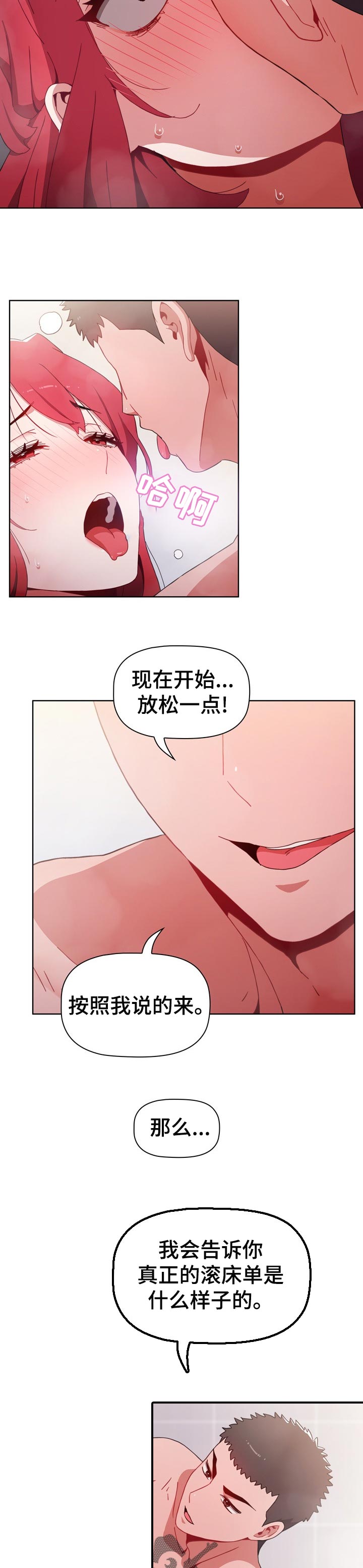 第32章：新的体验1