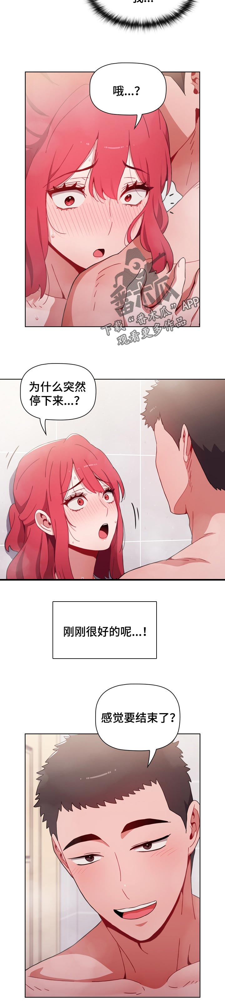 第32章：新的体验7