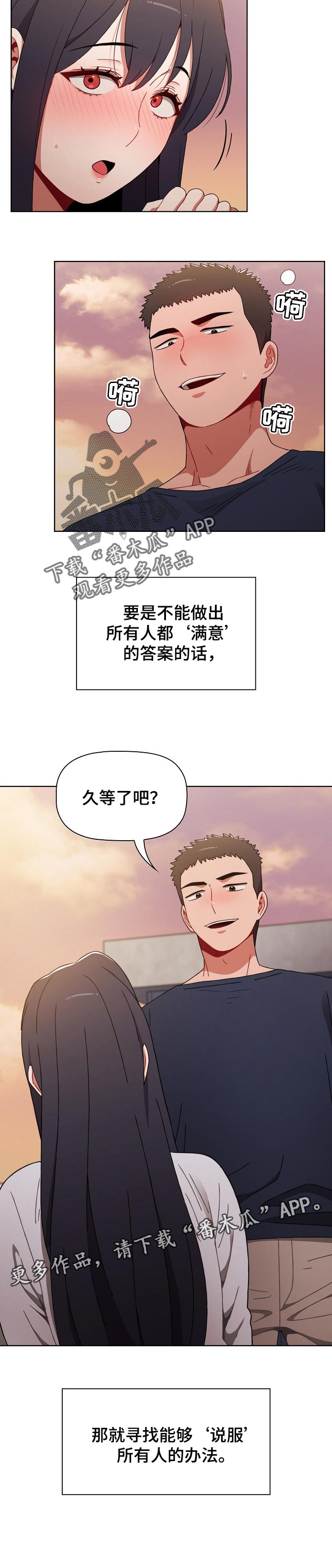 第43章：说服所有人的办法10