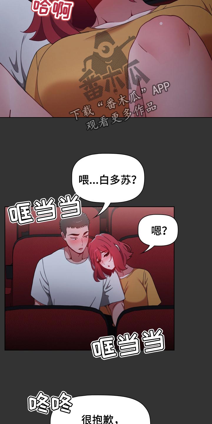 第53章：看电影1