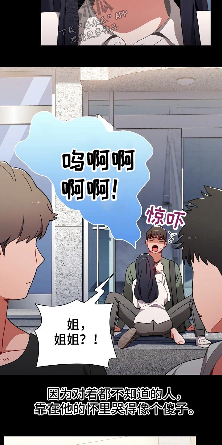 第67章：打游戏13