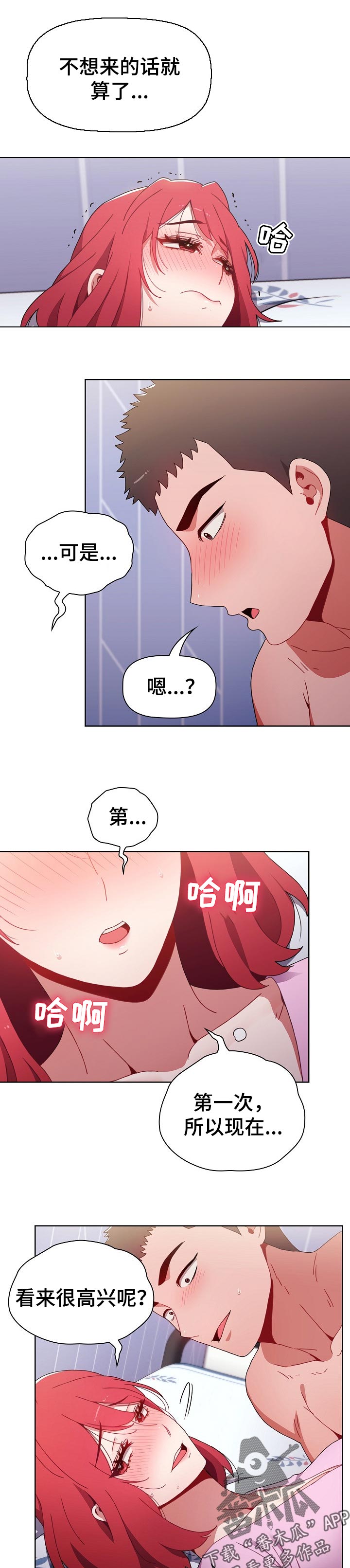 第36章：到此为止5