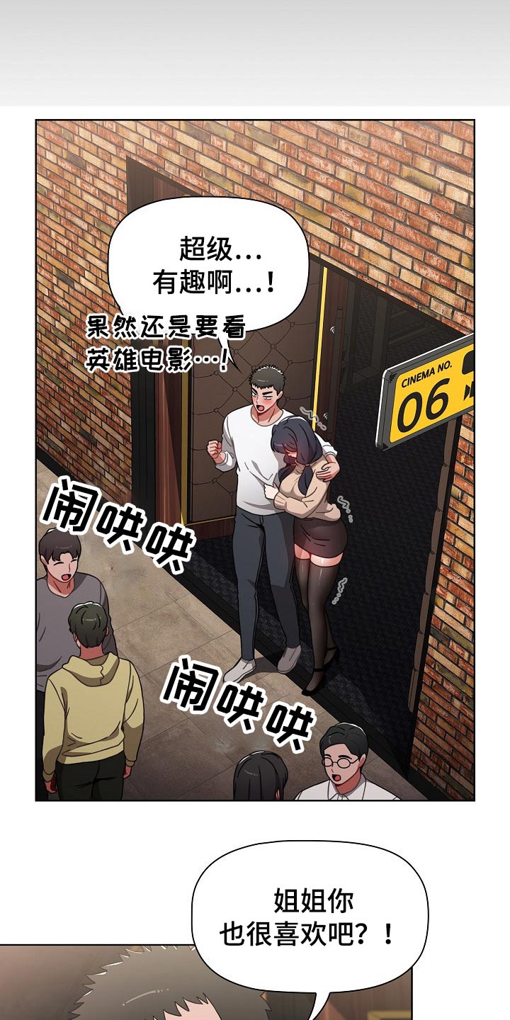 第71章：话术2