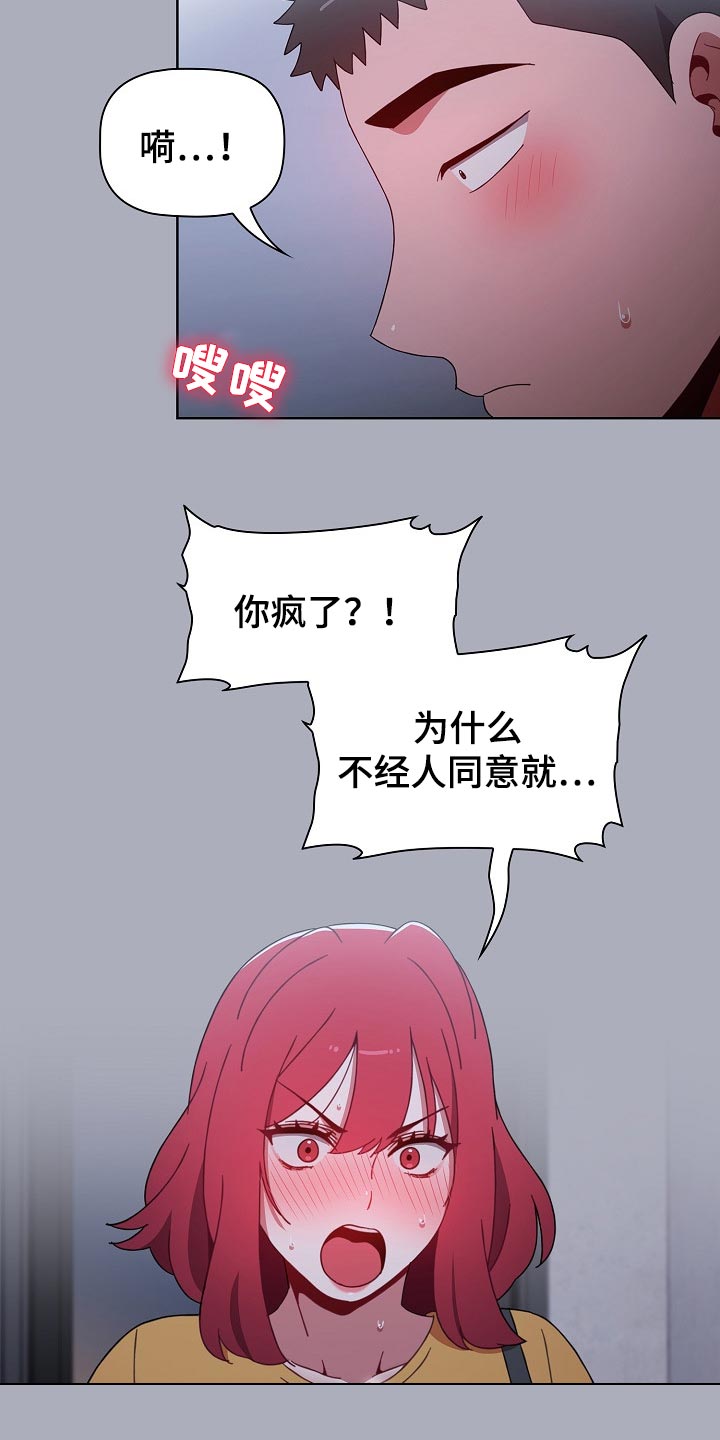 第55章：花言巧语10