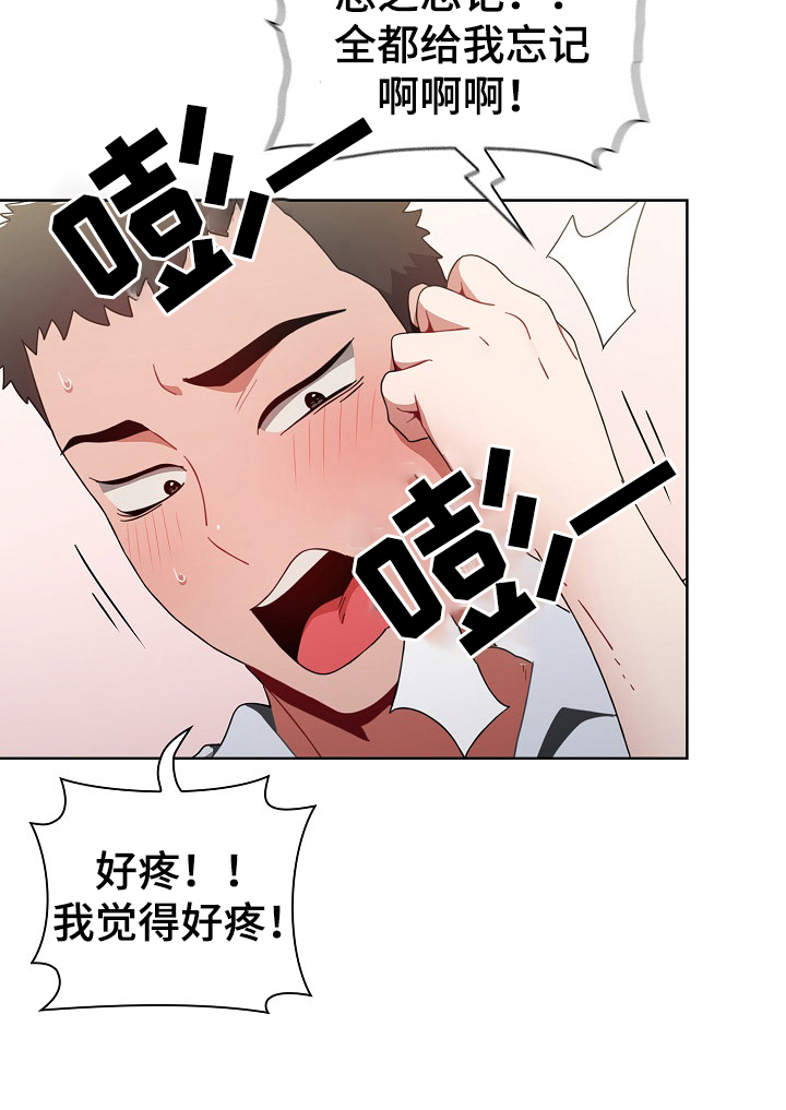 第12章：提醒3