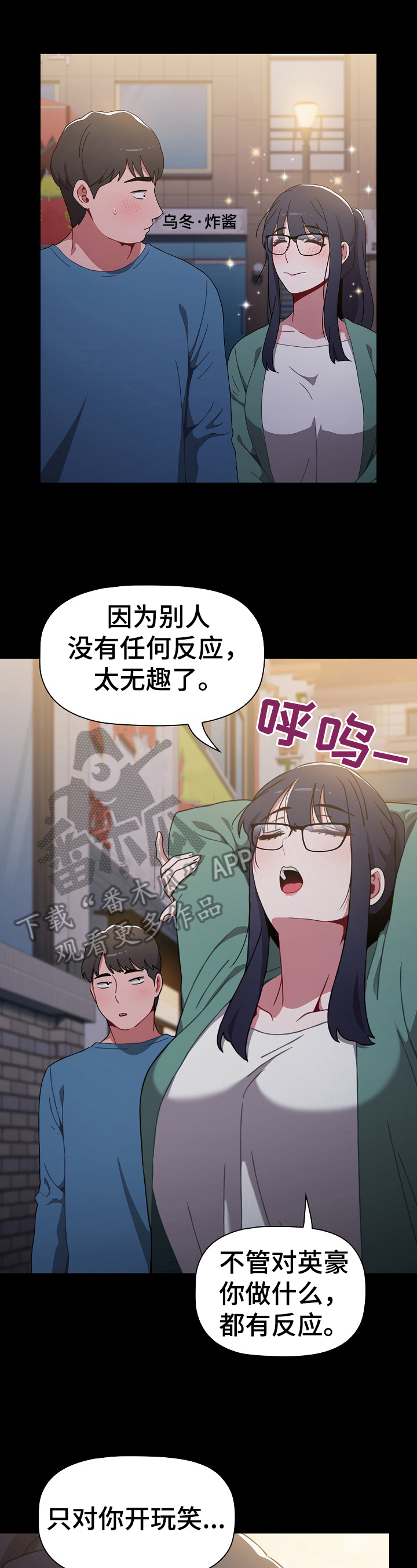 第14章：开玩笑9
