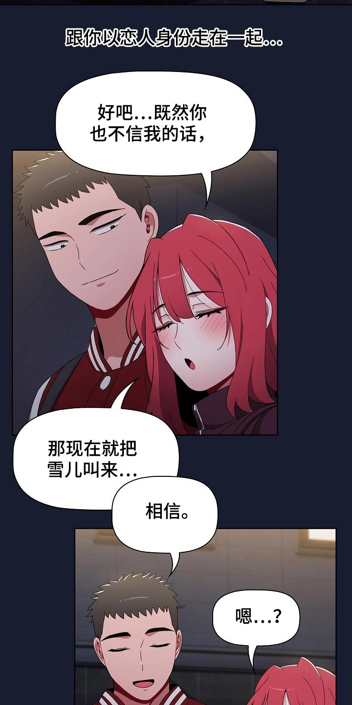 第82章：不相信？10