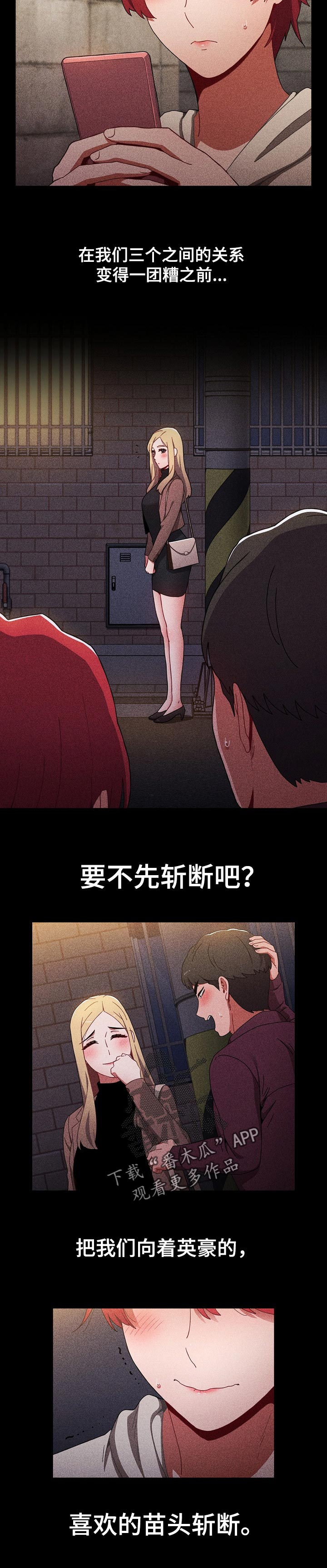 第40章：斩断6