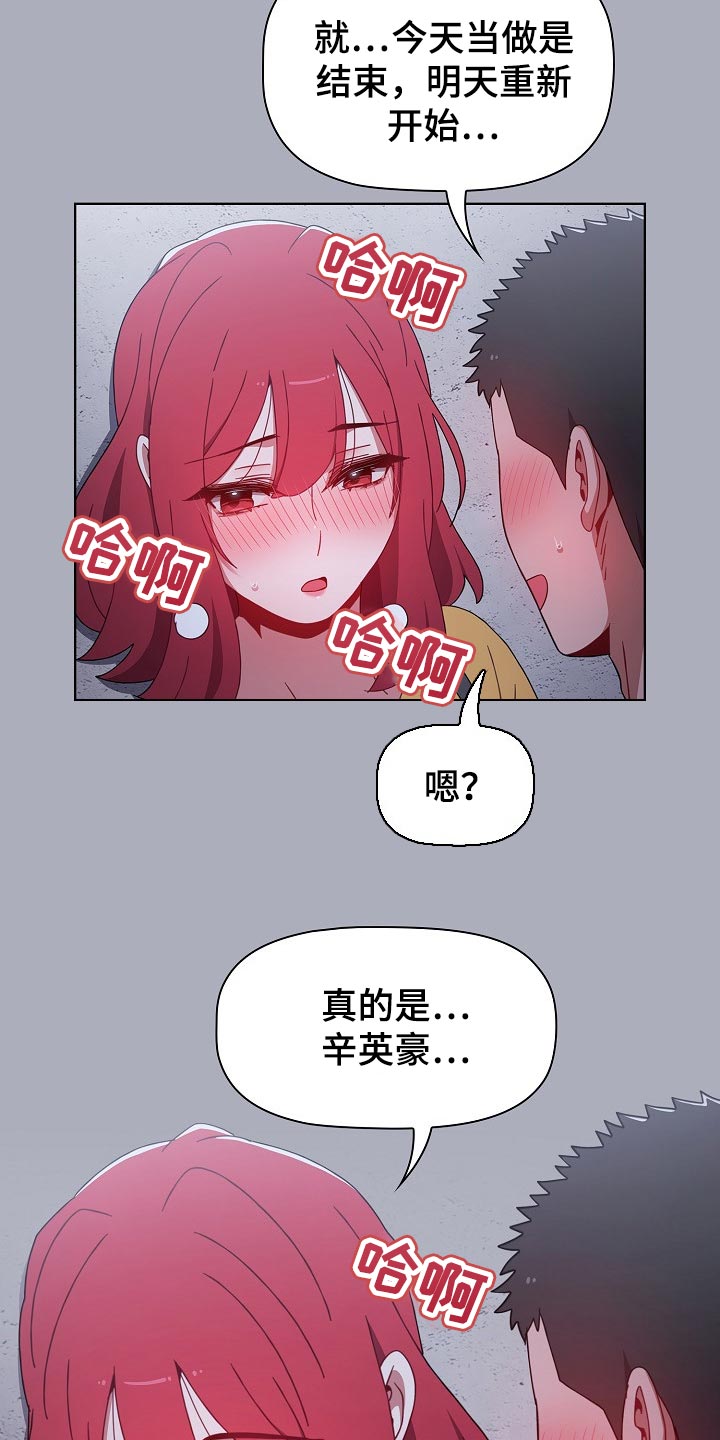 第56章：只要一次6