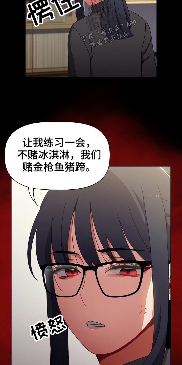 第67章：打游戏21