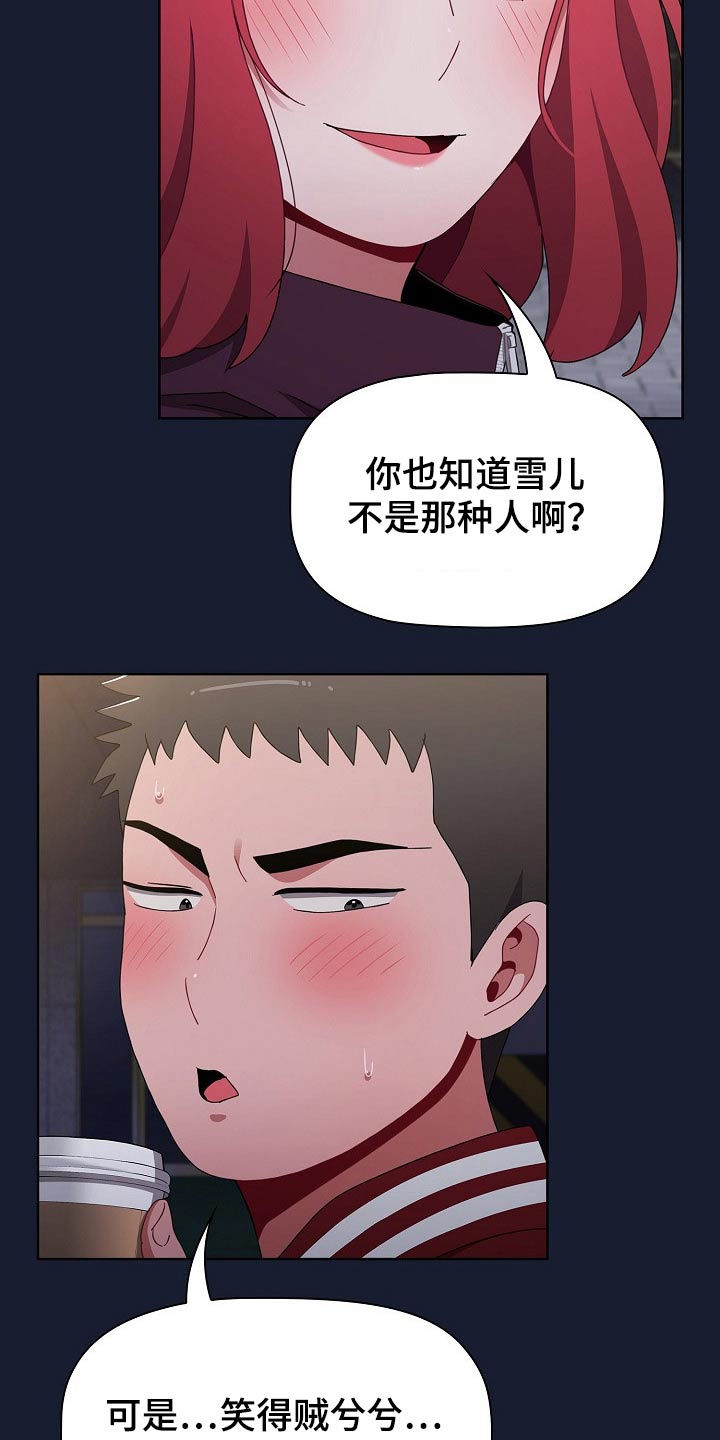 第82章：不相信？3