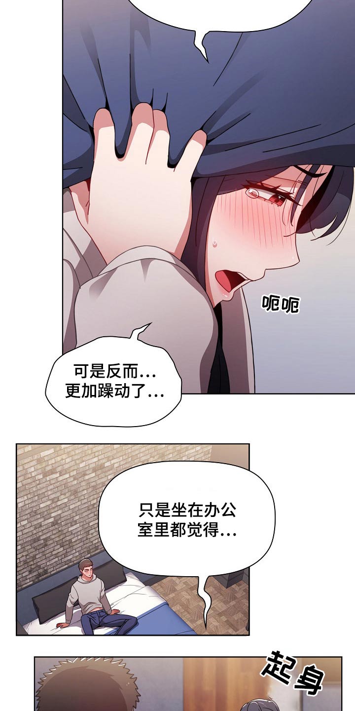 第61章：怎么解决5