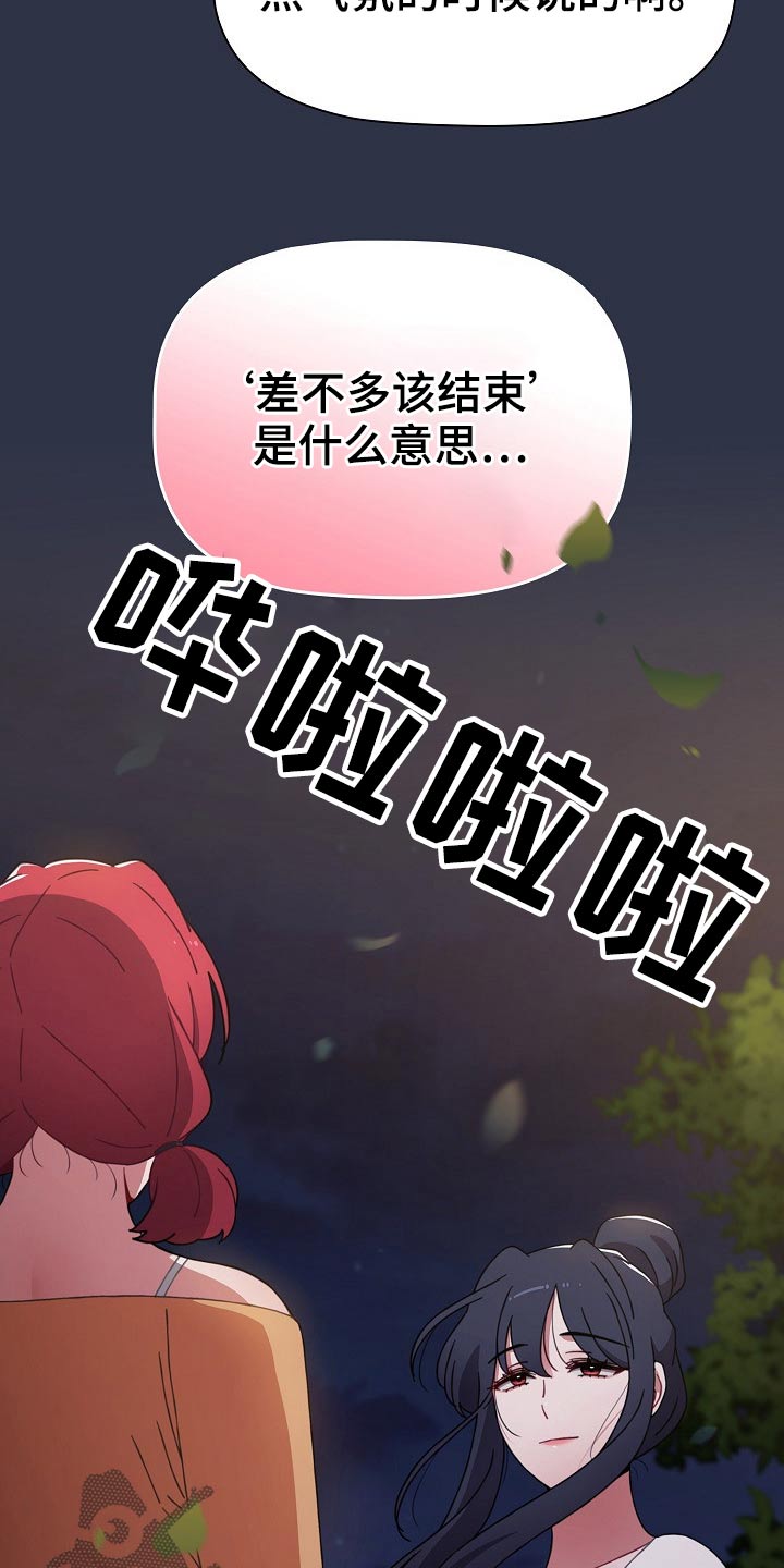 第89章：配合24