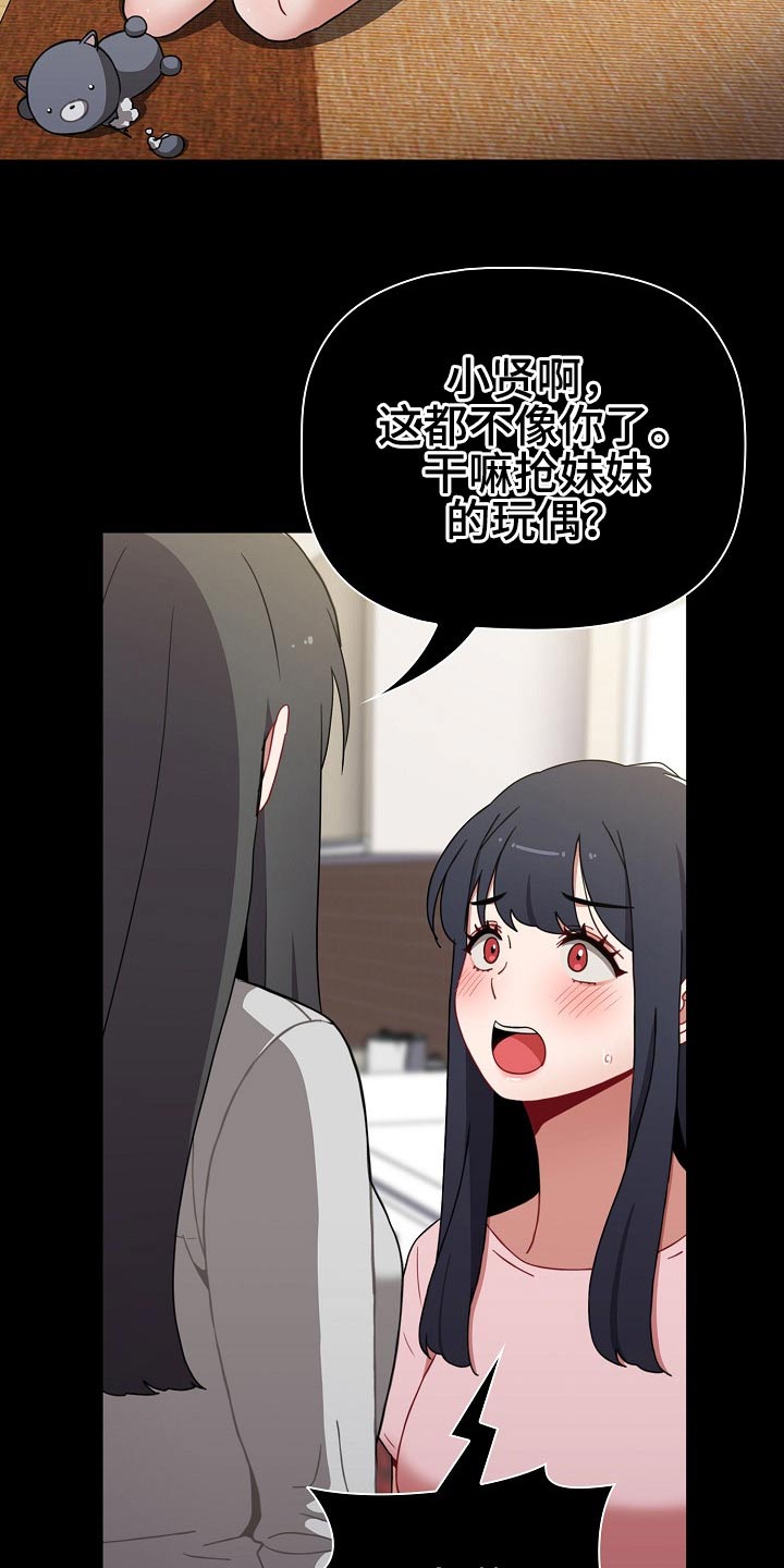 第97章：不管了11