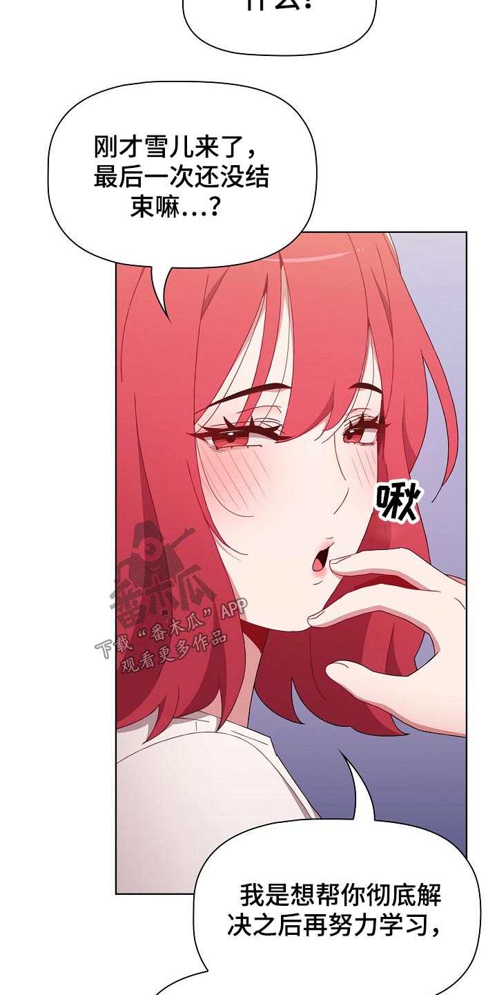 第83章：无法学习4