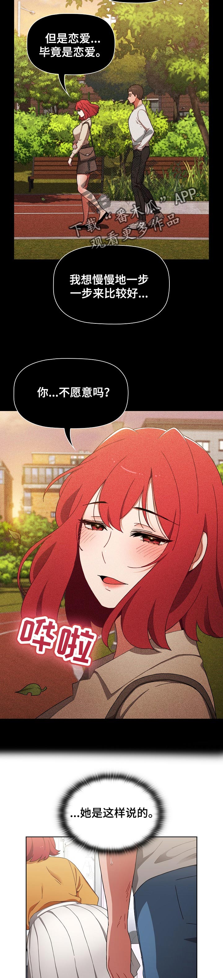 第52章：一步一步来2