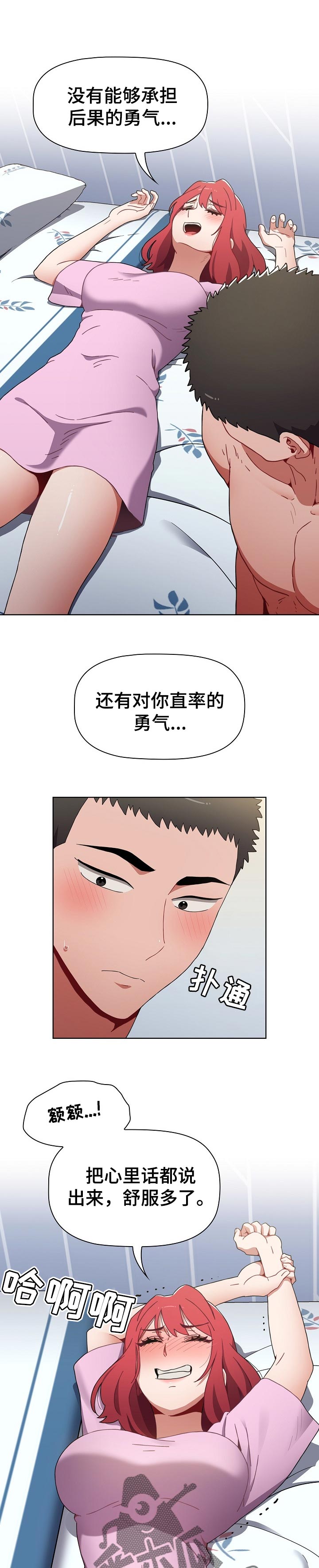第36章：到此为止1
