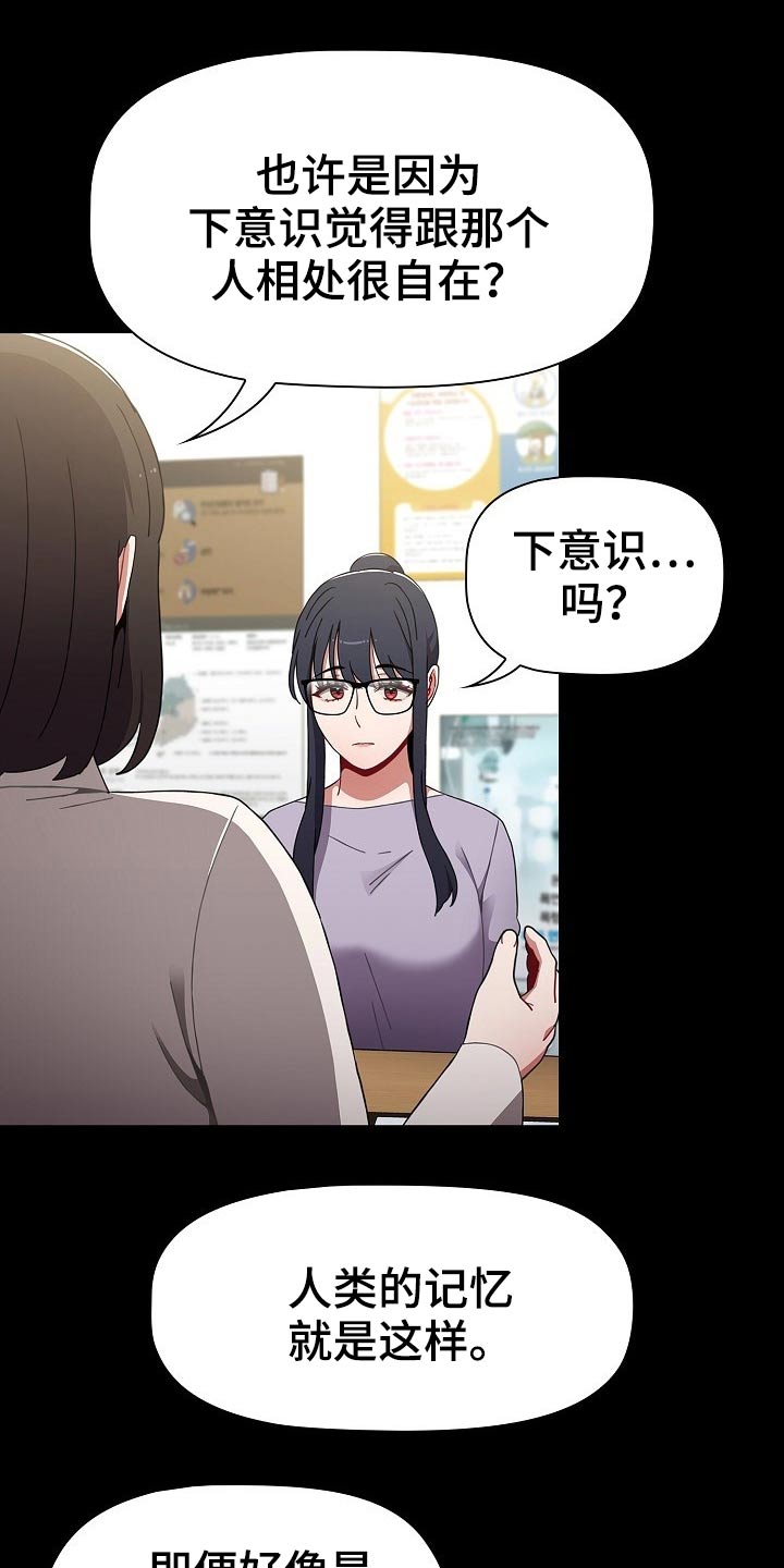 第67章：打游戏6
