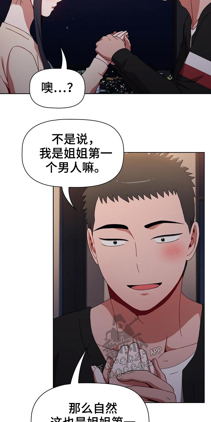 第69章：承诺8