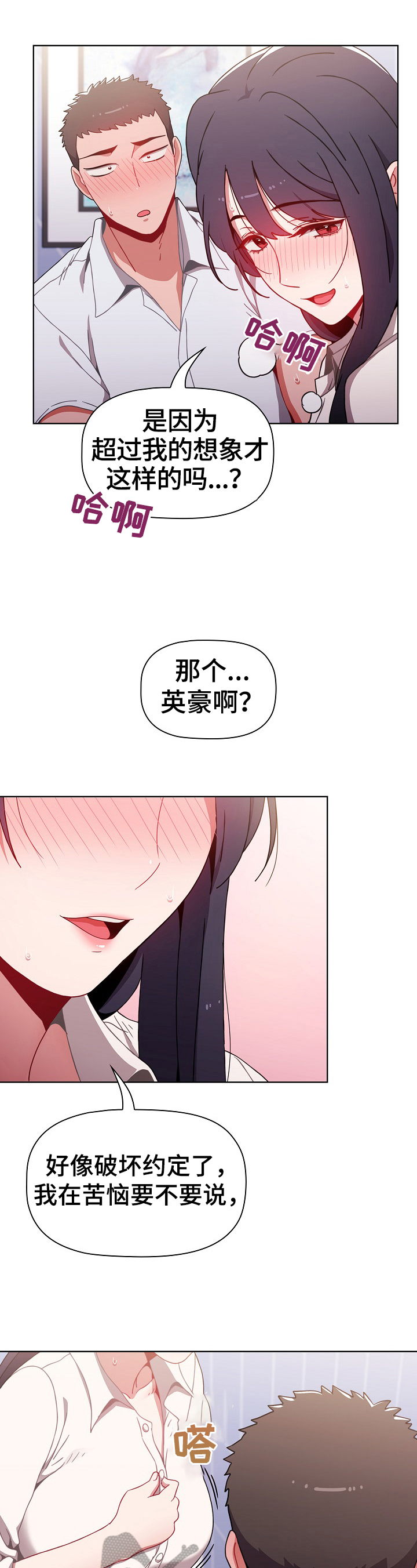 第16章：初吻2