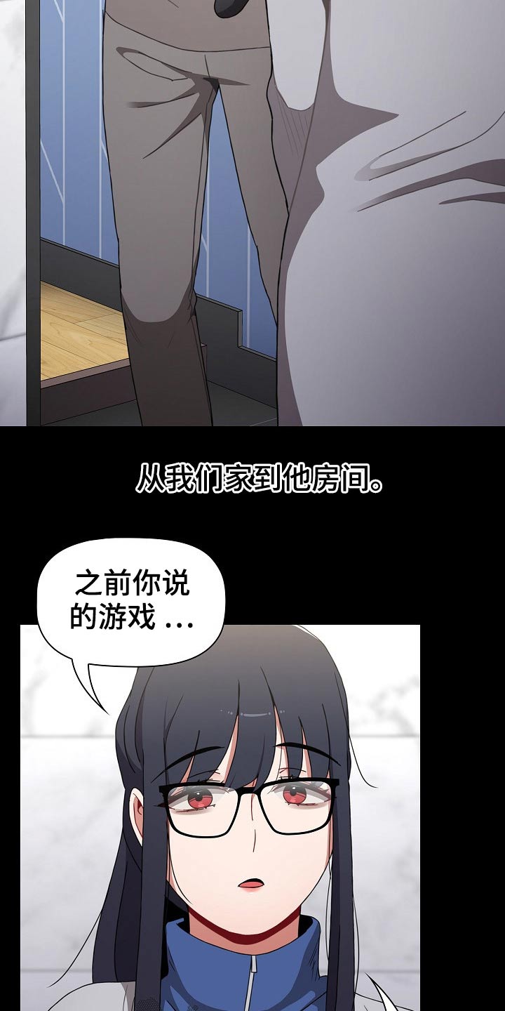 第67章：打游戏25