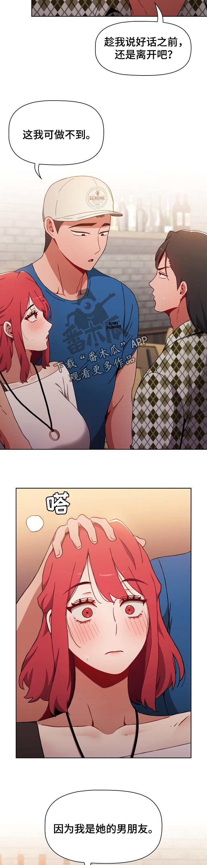 第27章：男朋友2