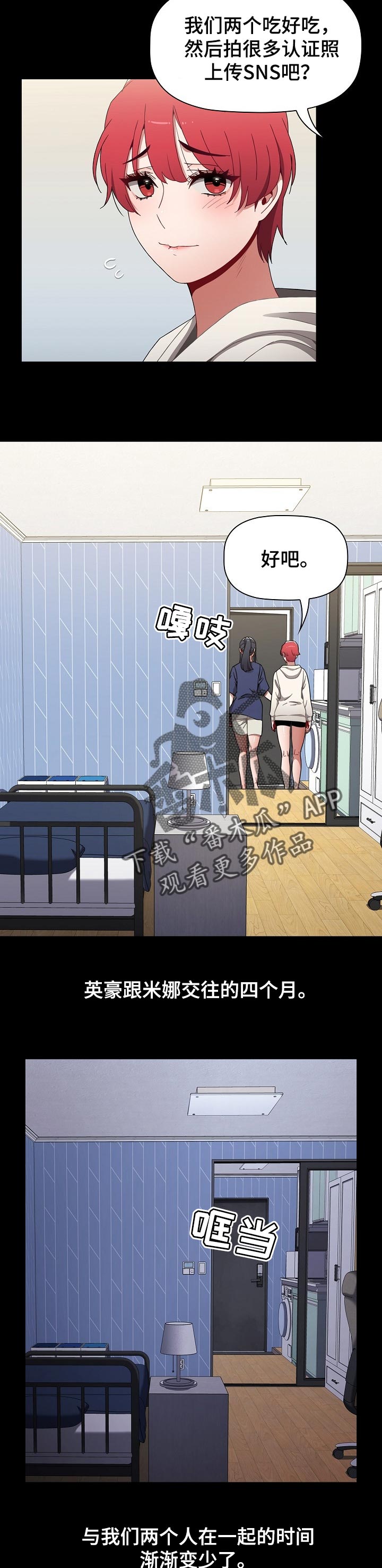 第41章：不能待在一起的地方7