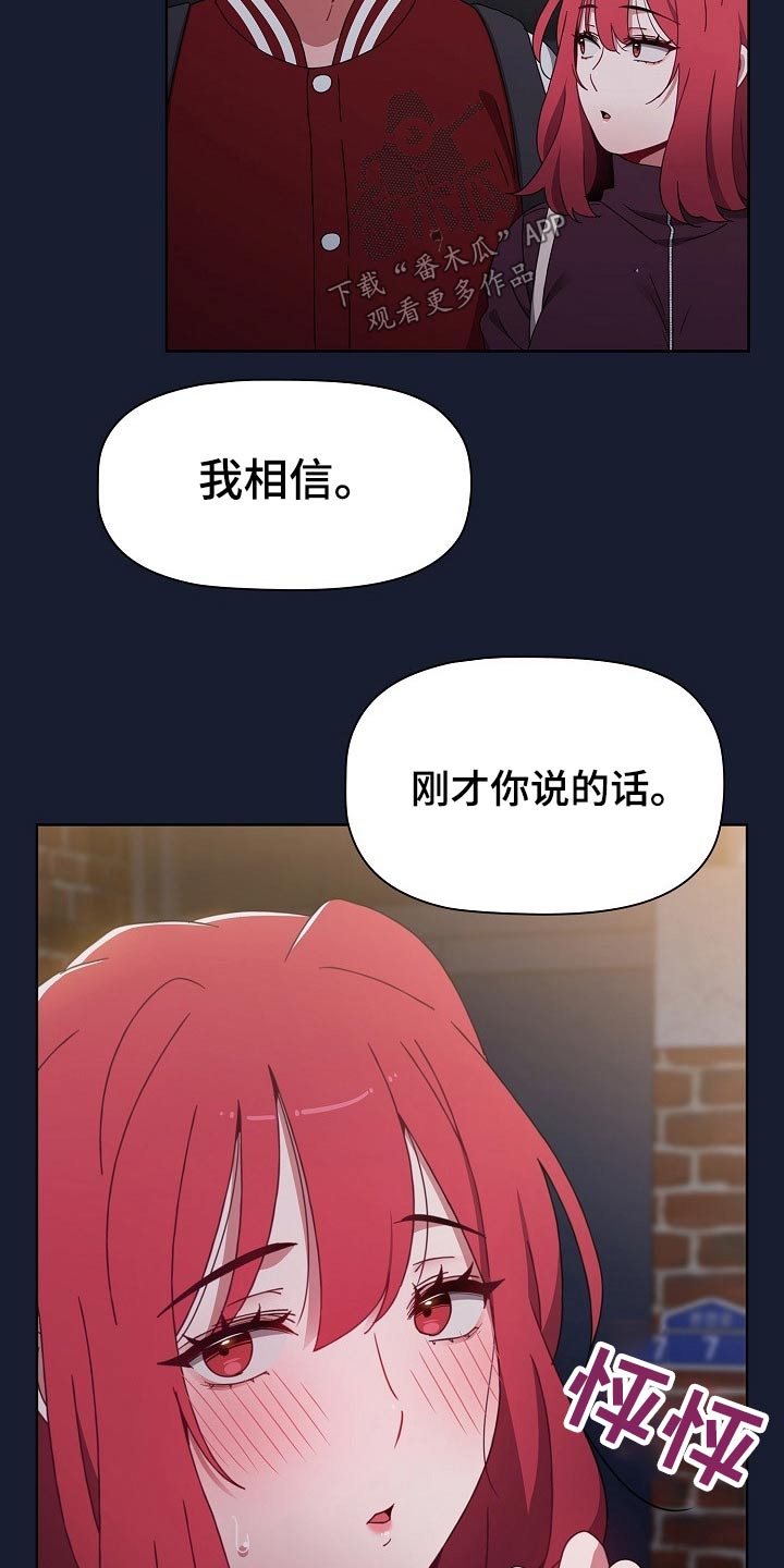 第82章：不相信？11