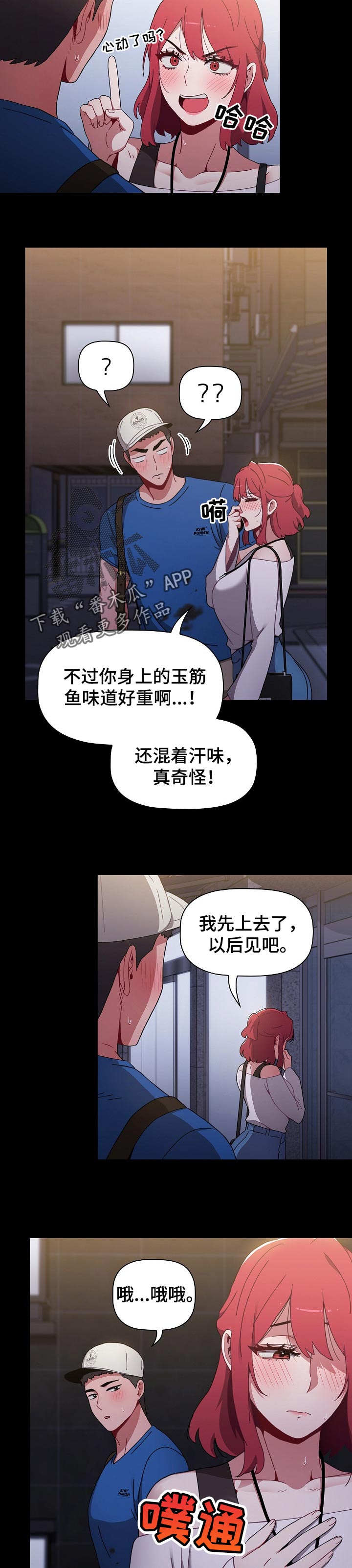 第29章：洗澡3